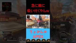 【APEX】エイムアシスト気持ち良すぎだろ！！＃shorts