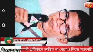 একনজরে জেনে নিন; কে এই প্রতারক ও নারী কেলেংকারী হলুদ সাংবাদিক বাহাদুর খান।  প্রতিবেদক : সোহাগ রানা।