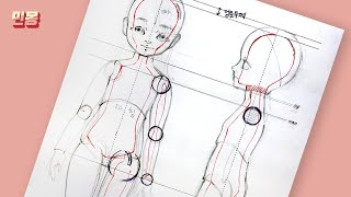 [자작구관]구체관절인형 제작 전! 도면 그리기 / Drawing Blueprint of BJD doll