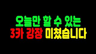 [긴급]22챔스 3카 강화장사 효율 미쳤습니다 ㄷㄷ 피파4