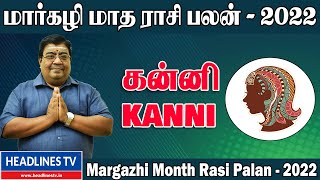 மாற்றங்கள் நிறைந்த மார்கழி மாத ராசி பலன் 2022 - Margazhi Month Rasi Palan Kanni - Kanni #rasipalan