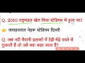 all questions asked in ssc gd exam 2025 20 february all shift ssc gd 2025 20 feb all questions