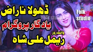 Wajid Ali Baghdadi -  Dhola Naraz Wadaye Nai Bolenda  - Latest Songs - Latest Punjabi & Saraiki Song