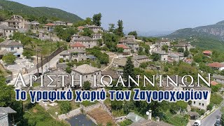 Aristi Ioanninon | The picturesque village of Zagorochoria