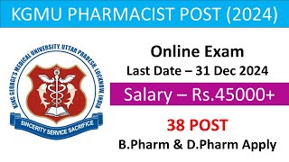 38 KGMU Govt. Pharmacist Vacancy | Grade - 2 | B.Pharm \u0026 D.Pharm Can Apply | Check Details