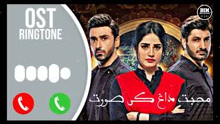 Mohabbat Dagh Ki Soorat Ost Ringtone | Pakistani New Drama Ost Ringtone | BIN RINGTONES