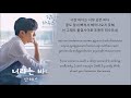 sanchez – the sea of you 너라는 바다 your house helper ost part 2 lyrics