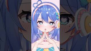 二兎を追う者は一兎をも得ず🐰 #shorts #vtuber #tiktok