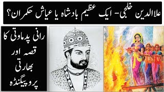 Real Life Story and History Of Alauddin Khalji and Padmmavati | Urdu / HIndi