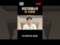 히포크라테스의 암 치료법 벌거벗은세계사 벌거벗은세계사 ep.165