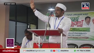 മുസ്ലിം ലീഗ് വിളയൂർ പഞ്ചായത്ത് കമ്മിറ്റി ഹജ്ജ് പഠന ക്ലാസ് സംഘടിപ്പിച്ചു