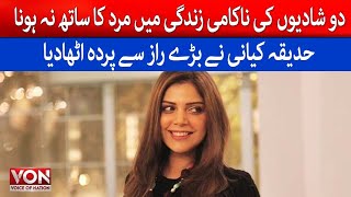 Pakistani Singer Actor Hadiqa Kayani unveils big secret after two failed marriages