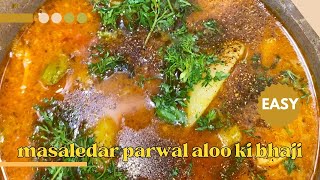 Easy n tasty parwal aloo ki recipe| parwal or aloo ki sabji | parwal recipe|masaledar parwal aloo