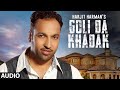 Goli Da Khadak (Full Audio Song) Jatt 24 Carat Da | Harjit Harman | New Punjabi Song