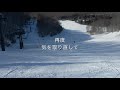 小学生と雪の緩んだ戸隠スキー場を滑ってハプニング｜ファミリースキーの記録 2019 2020 8