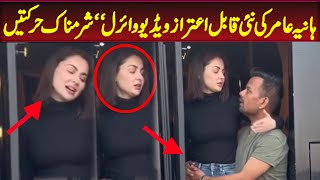 Hania amir another viral video is under criticized on socialmedia ! Hania amir news ! Viral Pak Tv