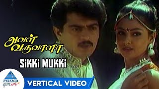 Sikki Mukki Vertical Video Song | Aval Varuvala Tamil Movie Songs | Ajith | Simran | SA Rajkumar