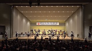 2022 0109 大西学園中高等学校吹奏楽部 第16回 ザ ハートフルコンサート第1部