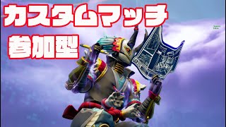 【フォートナイト】カスタムマッチ参加型＆50人エンドゾーン【FORTNITE】