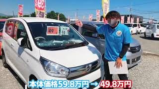 在庫車両 日産 デイズ Jのご紹介!!