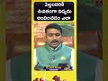 t sat పిల్లందరికి ఉచితంగా విద్యను అందించడం ఎలా t sat vidya