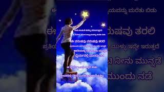 ನೀ ಕಂಡಂತ ಕನಸೆಲ್ಲ #happynewyear2025status #song