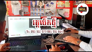 សិស្សរៀនដល់វគ្គធ្វើរូបថតជូនភ្ញៀវ ៣x៤ ៤x៦ ធ្វើជូនសិស្សបានទស្សនារូចឲ្យអនុវត្តផ្ទាល់រហូតបានចេះស្ទាត់។