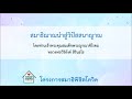 27 สมาธิฌาณนำสู่วิปัสสนาญาณ