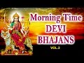 Morning Time Devi Bhajans Vol.2 By Narendra Chanchal, Hariharan, Anuradha Paudwal I Audio Juke Box