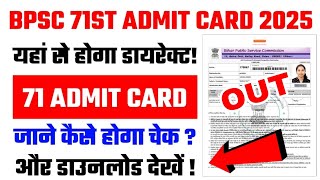 How To Download Bpsc 71 Admit Card 2025 Bpsc 71 Prelims Admit Card