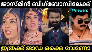 ഇത് കുറച്ച് ഓവറല്ലേ |Malayalam troll