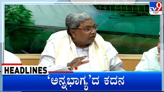 TV9 Kannada Headlines At 8PM (14-06-2023) #TV9A