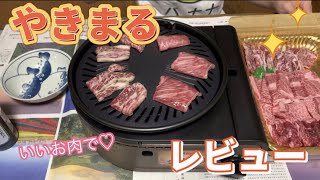 やきまるで焼肉レビュー