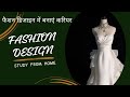 CLASS  Draping Technique  In Design !!  Learn Step by Step     FASHION   DESIGN   COURSE