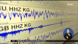 [15/12/22 정오뉴스] 전북 익산에서 규모 3.9 지진 \