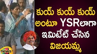 YS Vijayamma Imitates YS Jagan At Kanigiri Roadshow | YS Vijayamma Election Campaign | Mango News