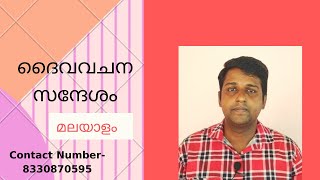 നിങ്ങൾ അധികം സ്നേഹിക്കുന്നതാരെ? യേശുവിനെ ആണോ? അതെ..ll ദൈവവചന സന്ദേശം(മലയാളം) -Pr.Vinod sk (TVM)