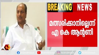 രാജ്യസഭാ തെരഞ്ഞെടുപ്പ്  | Kairali News