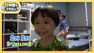 윌벤져스, 아빠 화난 썰 풀기 [슈퍼맨이 돌아왔다/The Return of Superman] | KBS 201025 방송