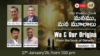 ఆది కాండము నుండి మనము, మన మూలాలు | We and Our Origins From the book of Genesis | Session 10