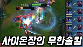 탑 녹턴 vs 사이온 장인 [쏘핫트]