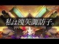 【東方lostword】タタエロスト 洩矢諏訪子 紹介動画