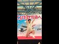 中国雑技団 「変面」に次いで第二弾 デッキブラシの技 【高画質フル動画】2017福岡空港 国際線ターミナル 空の日イベント