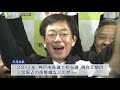 久元市長に神戸の団体が立候補を要請 神戸市長選挙