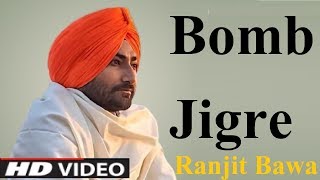 Bomb Jigre - Ranjit Bawa (Official Full Video Song) Latest Punjabi
