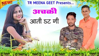 !! New MeenaWati Song 2022 !! मनम आई दोस्ती थारी !! राकेश देवरा \u0026 कालू माथासूला !!