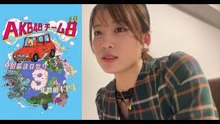 【AKB48】岡部麟がチーム8ラスコンのロゴを描くのがいかに大変であったかを力説する！