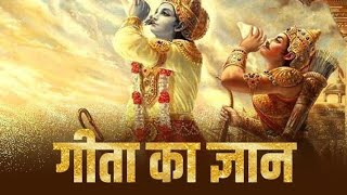 श्रीमद् भगवद् गीता सार | Shrimad Bhagavad Gita Gyan Sadhak Sanjivni Chapter2_41-42-43shlok