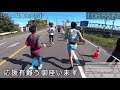 【富山マラソン2021 ：中編】