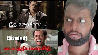 இது கதை நேரம் | பையத்தியகார வீடு | Inspiring story | IN TAMIL